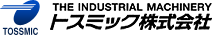 THE INDUSTRIAL MACHINERY トスミック株式会社